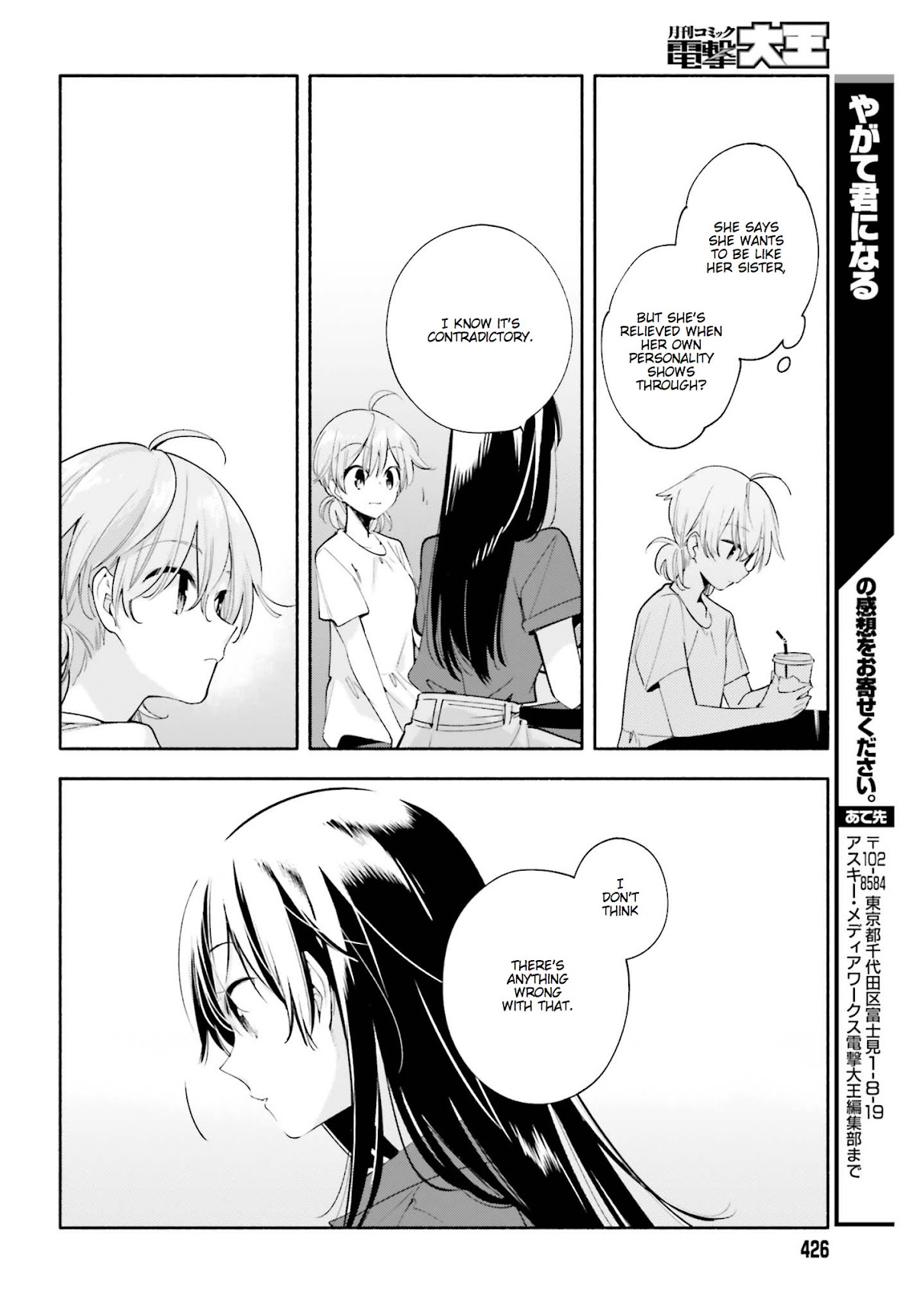 Yagate-kun ni Naru Chapter 24 page 16 - Chapter 24 : Lighthouse
