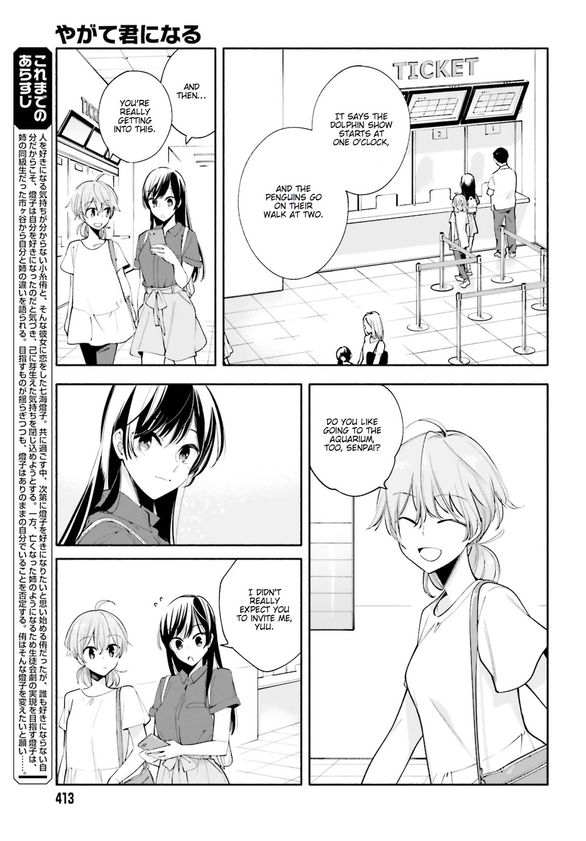 Yagate-kun ni Naru Chapter 24 page 3 - Chapter 24 : Lighthouse