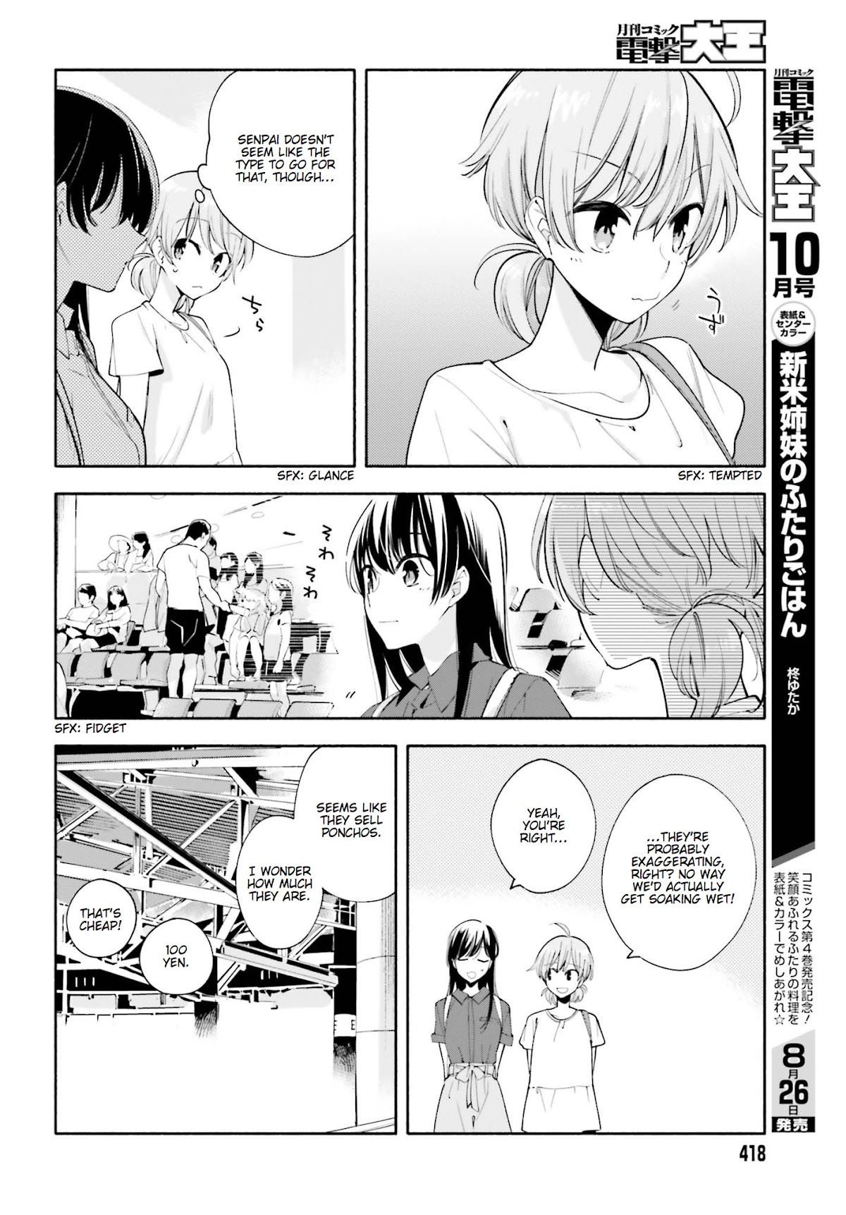 Yagate-kun ni Naru Chapter 24 page 8 - Chapter 24 : Lighthouse