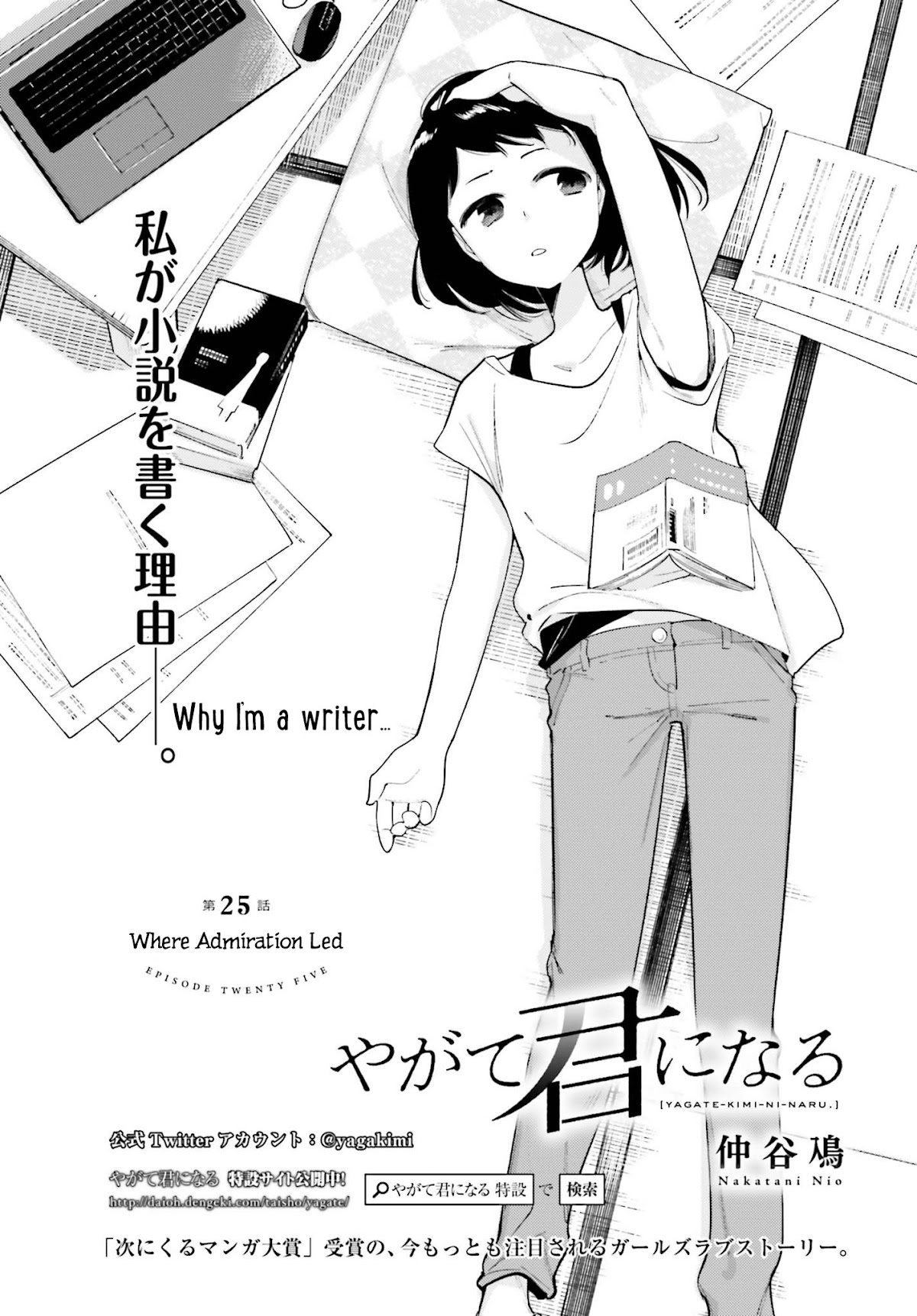 Yagate-kun ni Naru Chapter 25 page 1 - Chapter 25 : Where Admiration Led