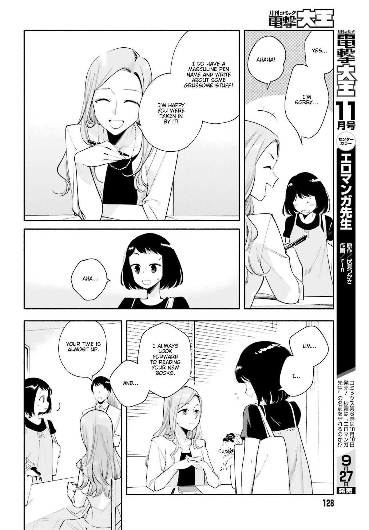 Yagate-kun ni Naru Chapter 25 page 12 - Chapter 25 : Where Admiration Led