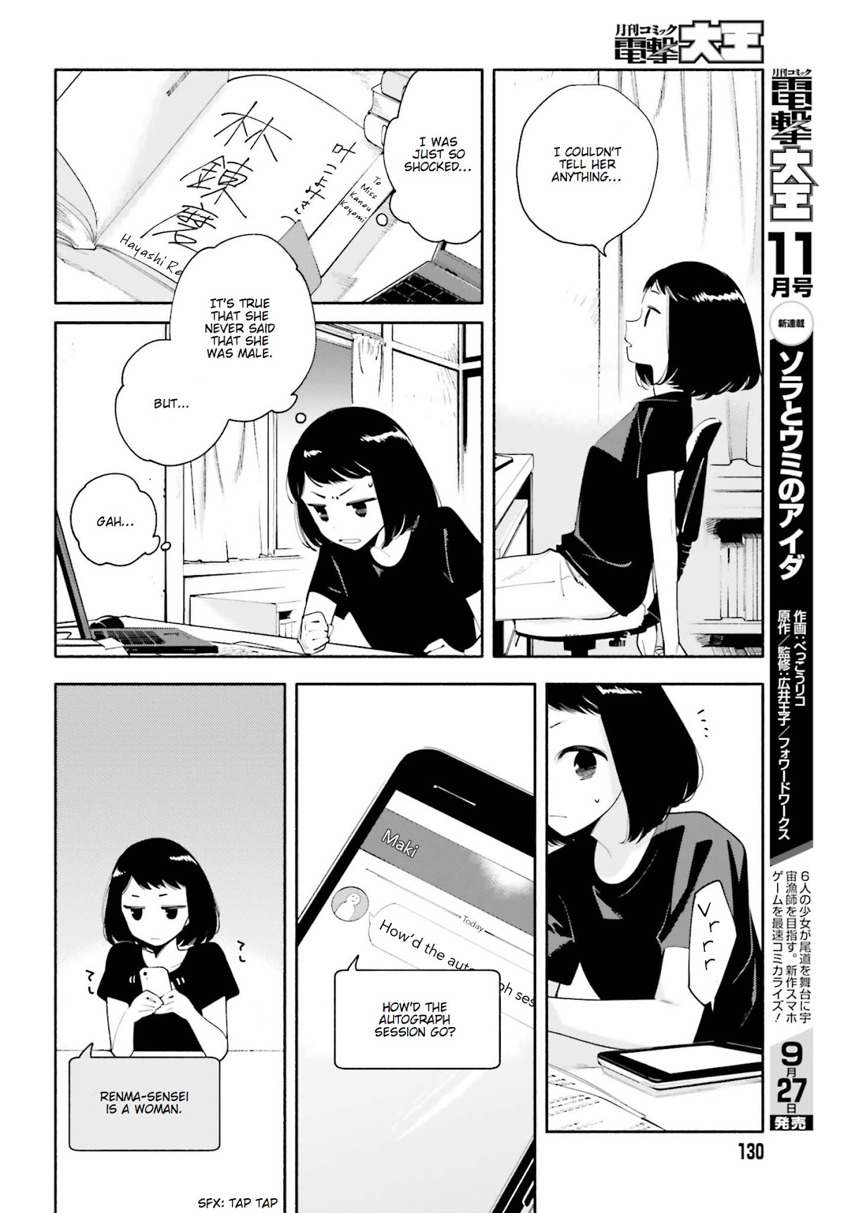 Yagate-kun ni Naru Chapter 25 page 14 - Chapter 25 : Where Admiration Led