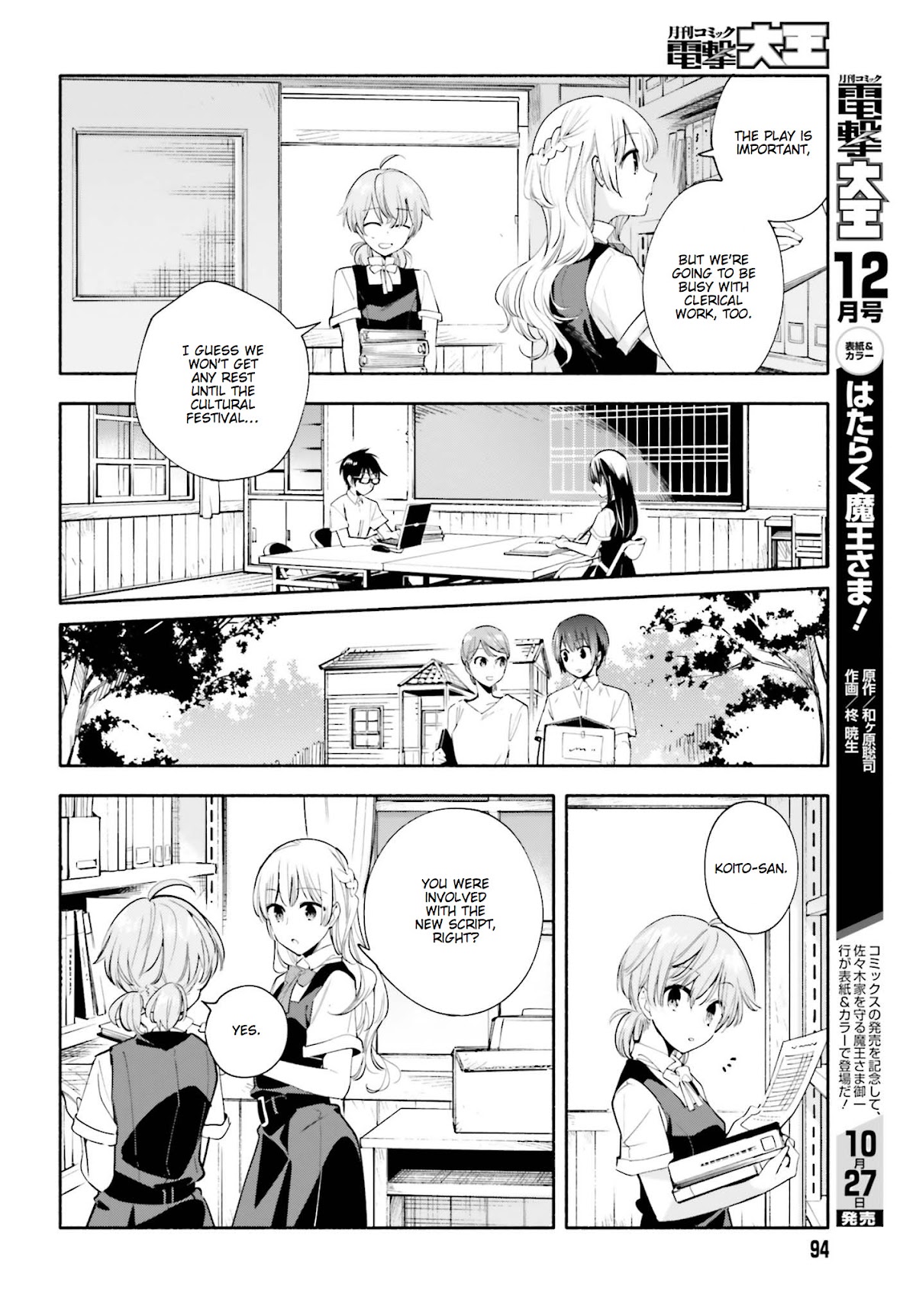 Yagate-kun ni Naru Chapter 26 page 12 - Chapter 26 : Costars