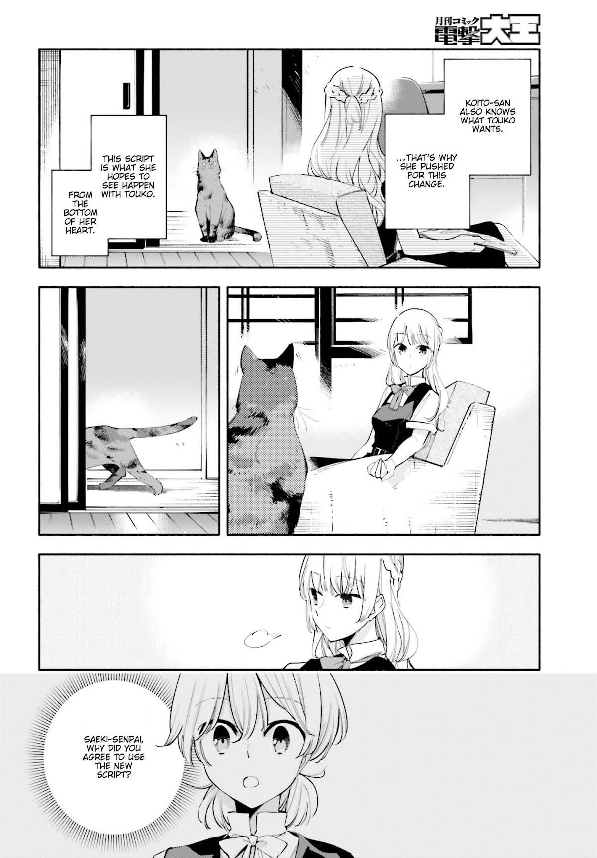 Yagate-kun ni Naru Chapter 26 page 18 - Chapter 26 : Costars