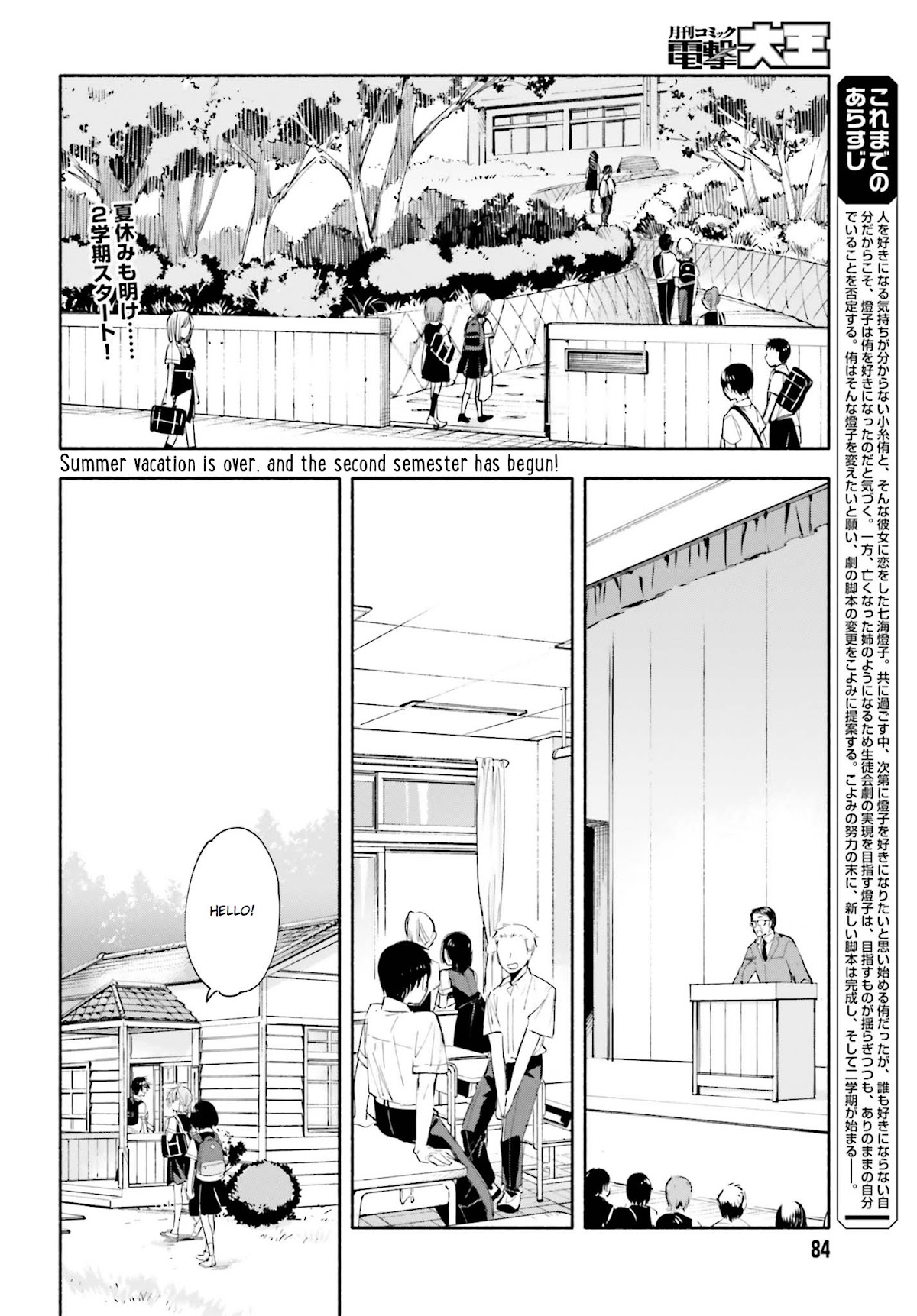 Yagate-kun ni Naru Chapter 26 page 2 - Chapter 26 : Costars