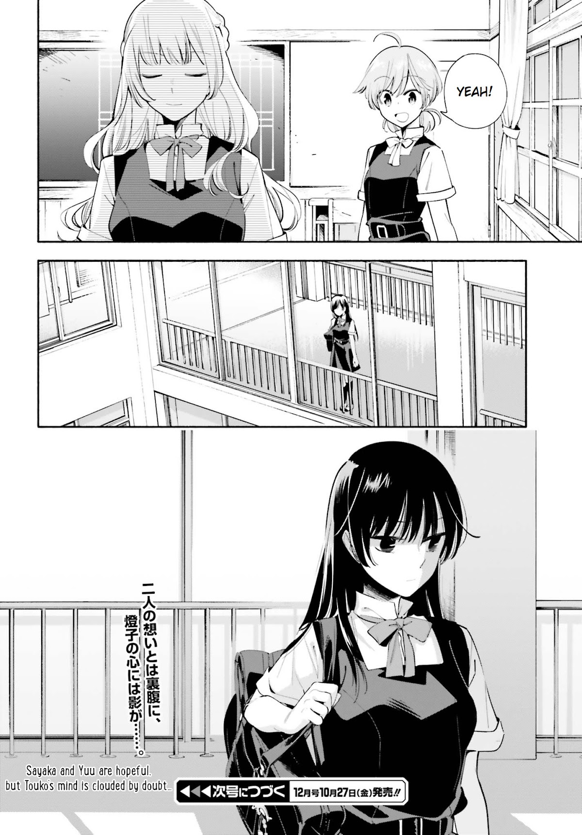 Yagate-kun ni Naru Chapter 26 page 24 - Chapter 26 : Costars