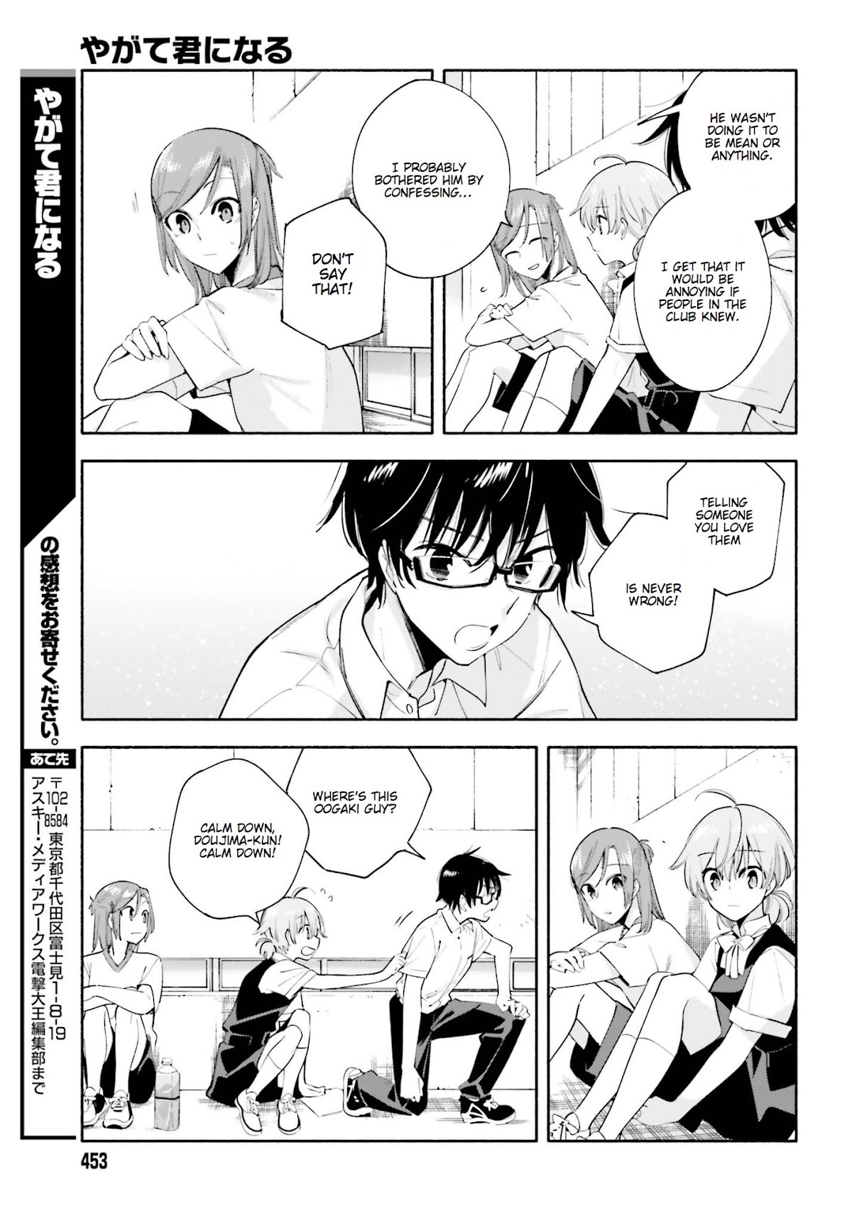 Yagate-kun ni Naru Chapter 27 page 17 - Chapter 27 : One Scary Thing