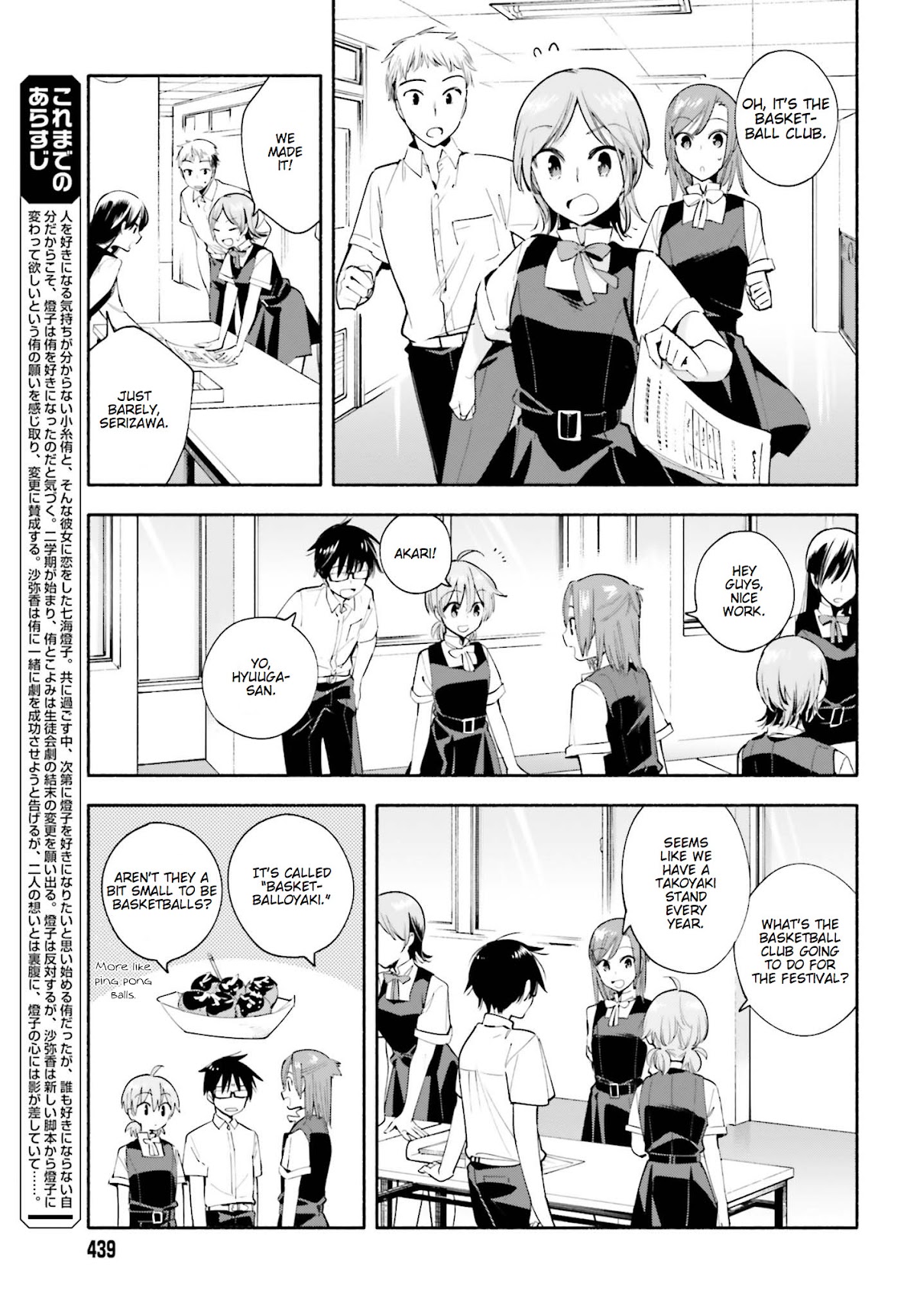 Yagate-kun ni Naru Chapter 27 page 3 - Chapter 27 : One Scary Thing