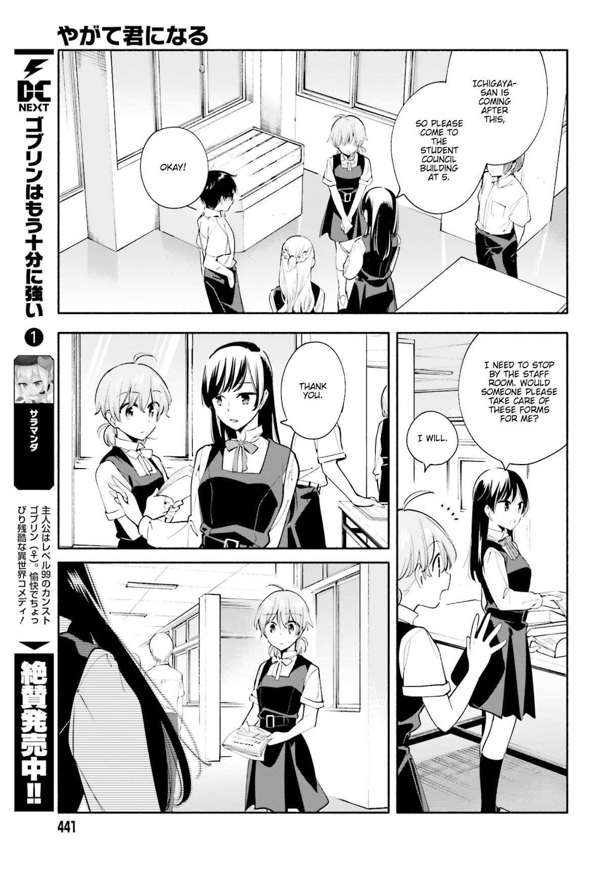 Yagate-kun ni Naru Chapter 27 page 5 - Chapter 27 : One Scary Thing