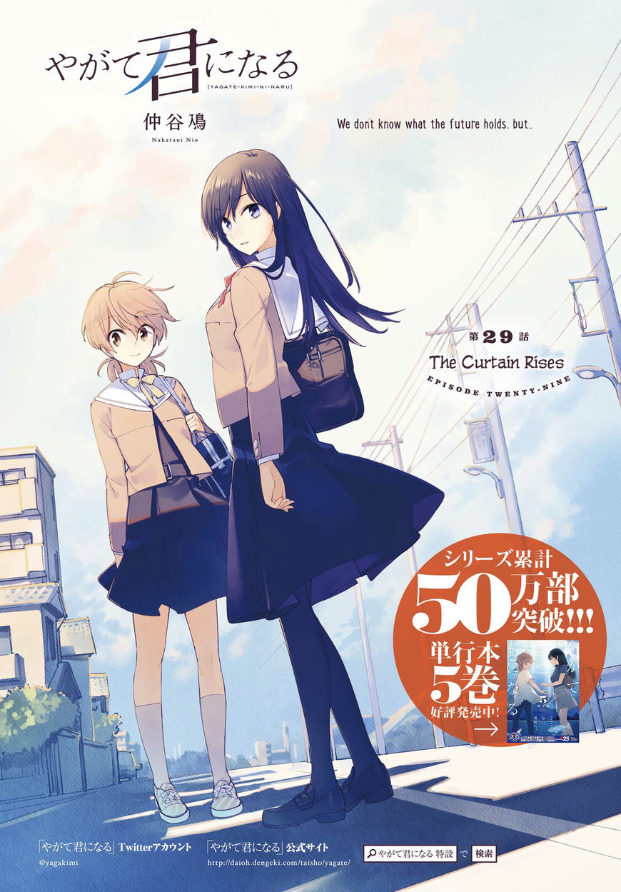 Yagate-kun ni Naru Chapter 29 page 1 - Chapter 29 : The Curtain Rises