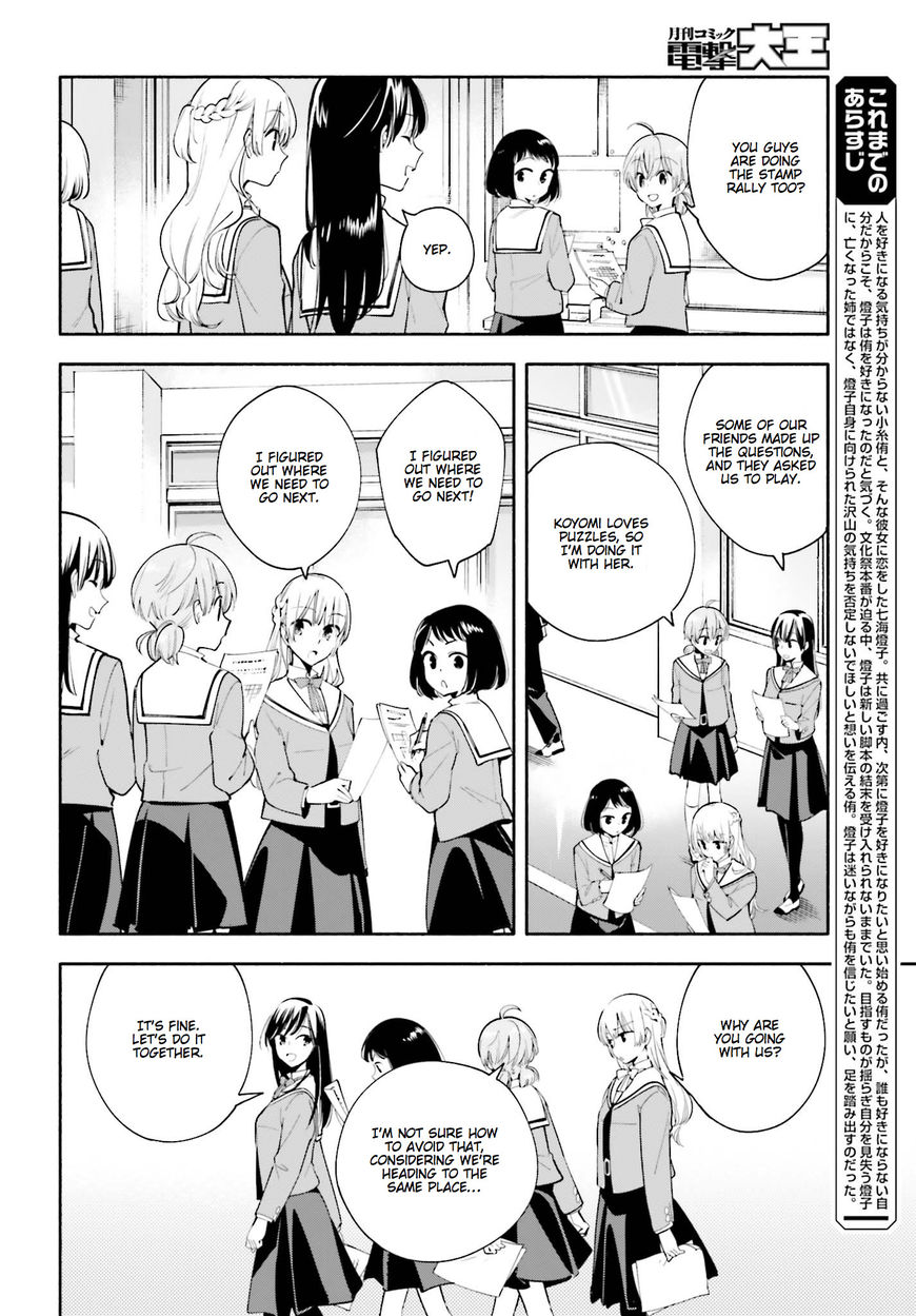 Yagate-kun ni Naru Chapter 29 page 6 - Chapter 29 : The Curtain Rises