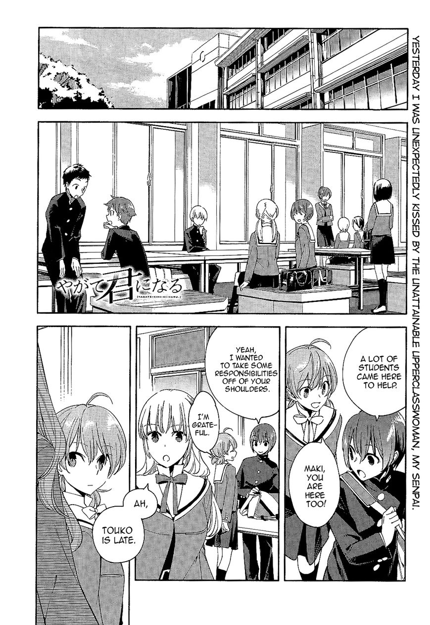 Yagate-kun ni Naru Chapter 3 page 1 - Chapter 3 : My First Experience With Love.