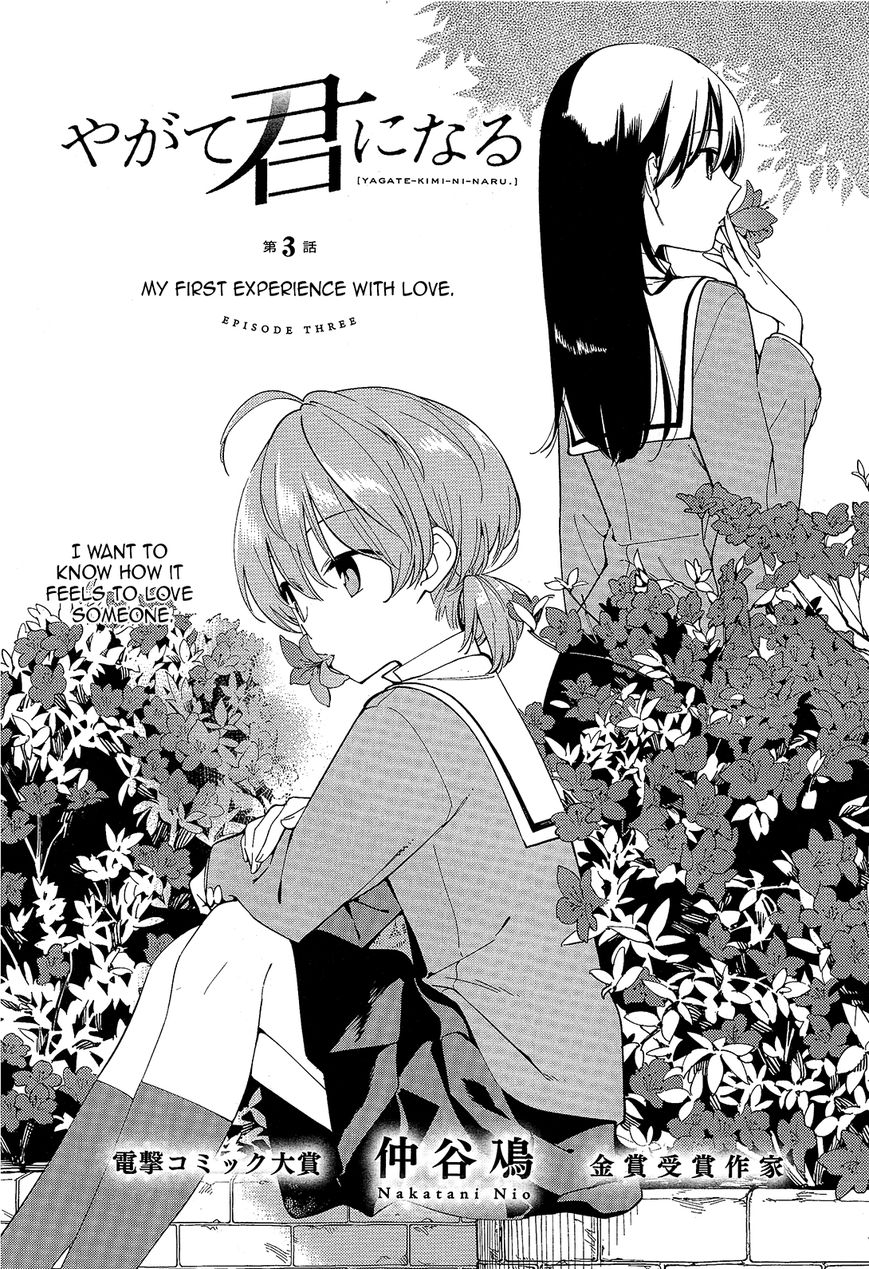 Yagate-kun ni Naru Chapter 3 page 3 - Chapter 3 : My First Experience With Love.