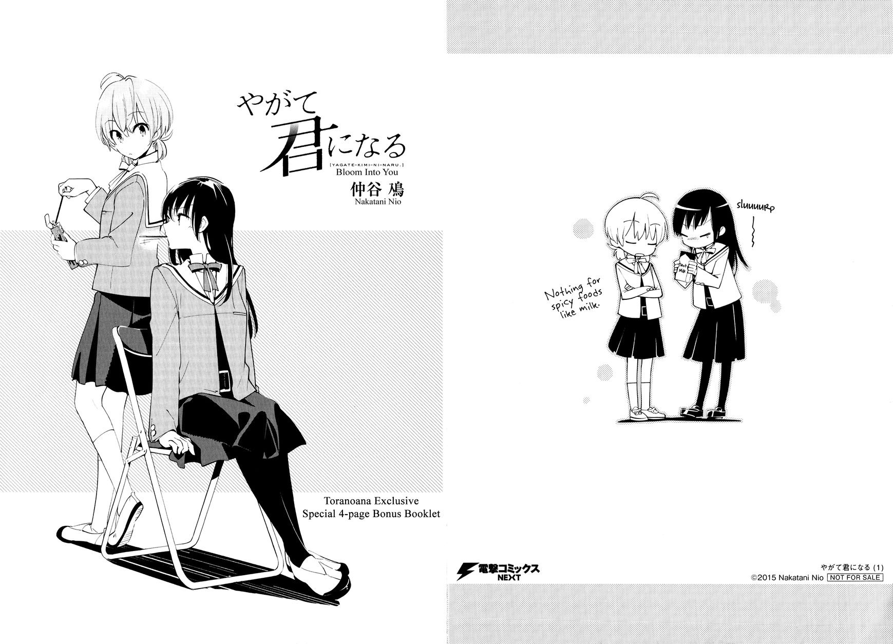 Yagate-kun ni Naru Chapter 5.6 page 5 - Chapter 5.6 : Toranoana Extra