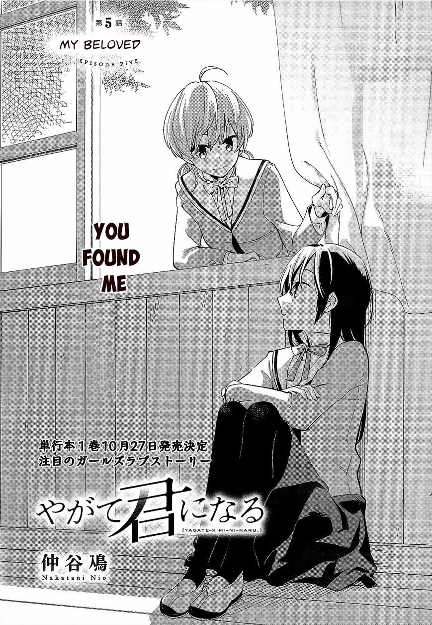 Yagate-kun ni Naru Chapter 5 page 1 - Chapter 5 : My Beloved