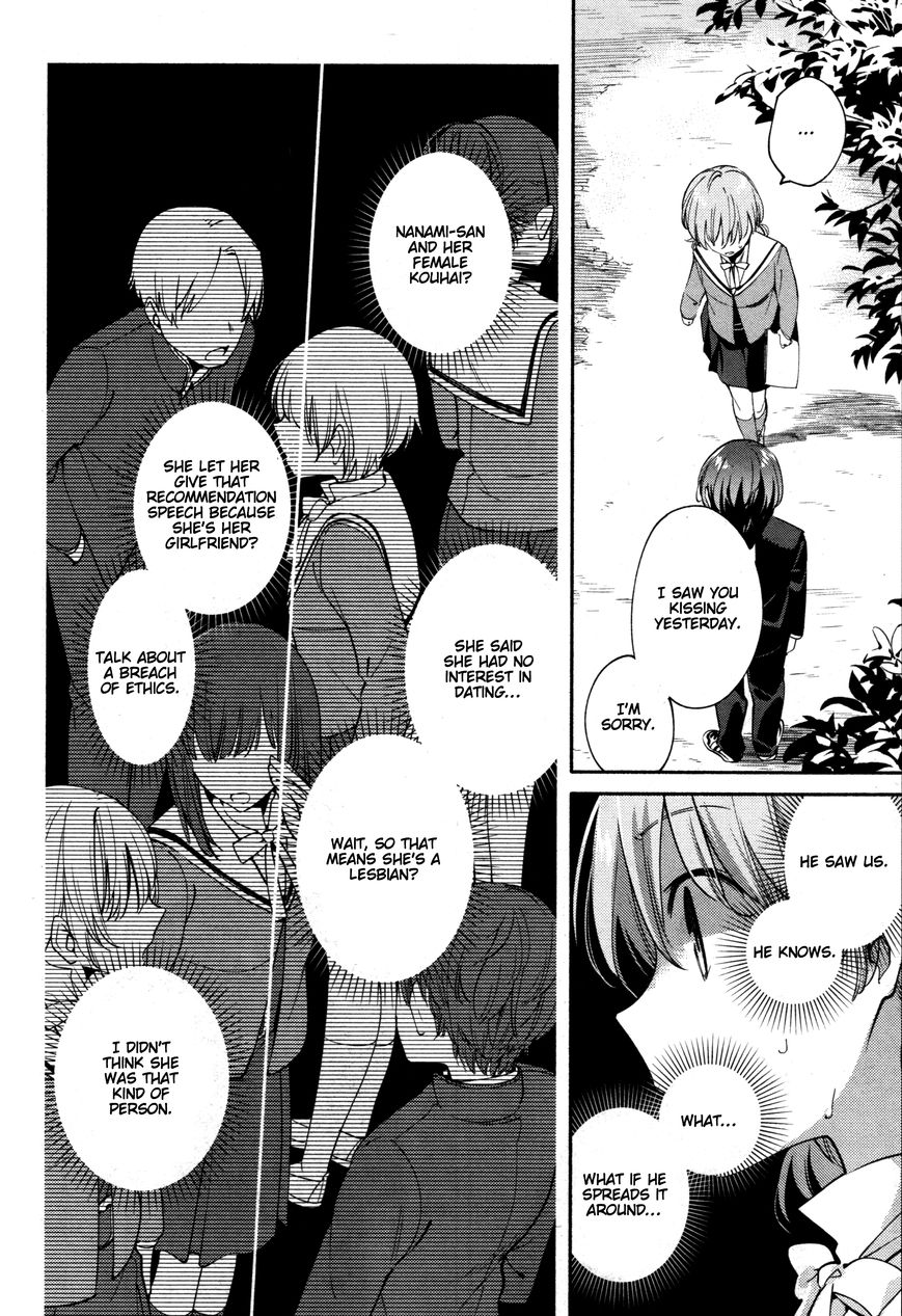 Yagate-kun ni Naru Chapter 7 page 18 - Chapter 7 : I'm Not an Actor