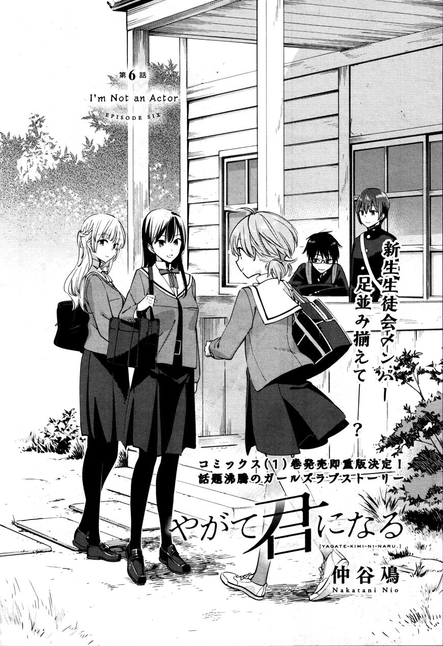 Yagate-kun ni Naru Chapter 7 page 2 - Chapter 7 : I'm Not an Actor