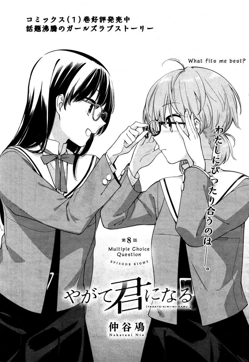 Yagate-kun ni Naru Chapter 8 page 1 - Chapter 8