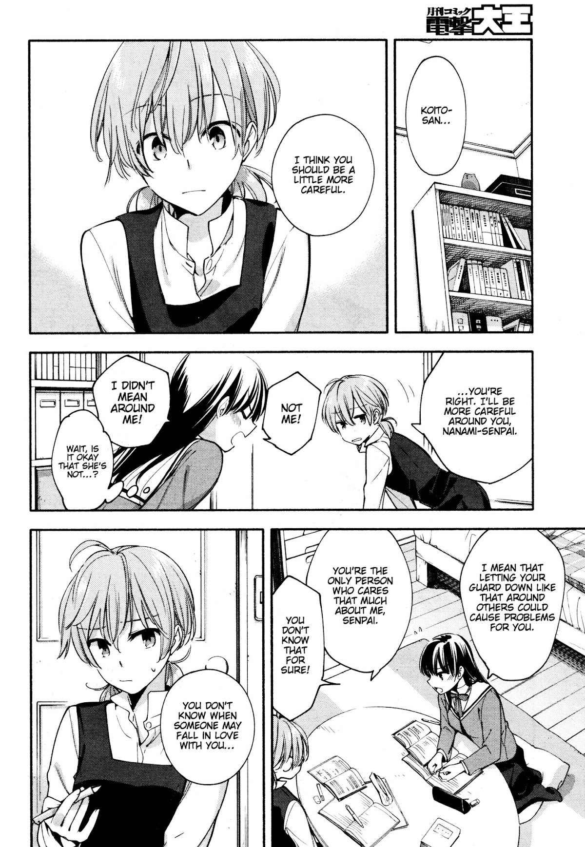 Yagate-kun ni Naru Chapter 9 page 16 - Chapter 9 : Multiple Choice Question, Part Two