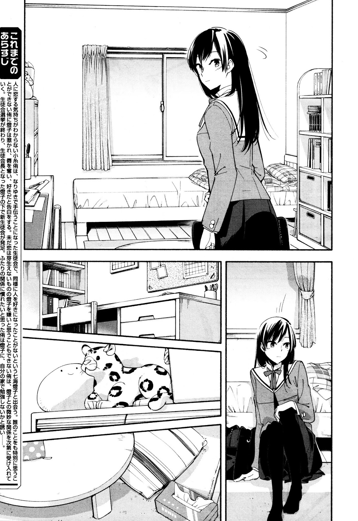 Yagate-kun ni Naru Chapter 9 page 5 - Chapter 9 : Multiple Choice Question, Part Two
