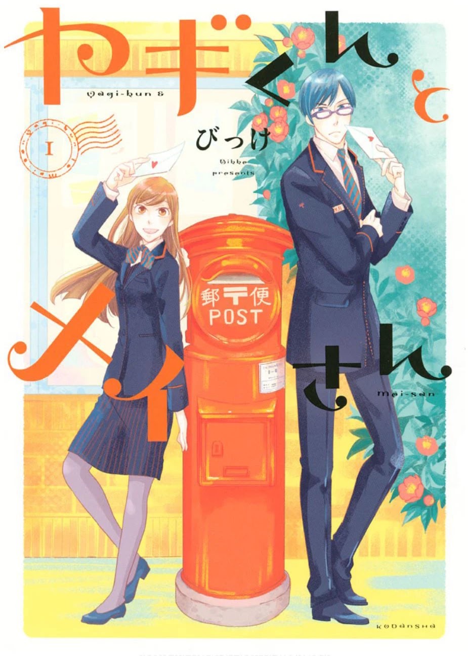 Yagi-kun to Mei-san Chapter 1 page 3 - Chapter 1