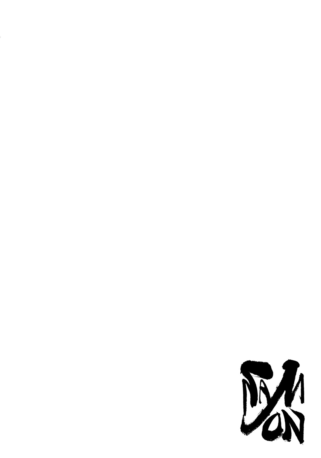 Yagyuu Hijouken Samon Chapter 3 page 3 - Chapter 3: Munenori