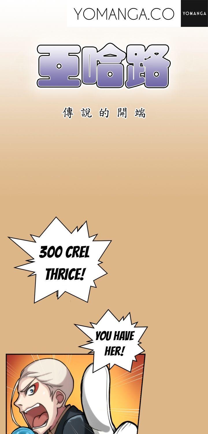 Yahalue Chapter 3 page 2 - Chapter 3
