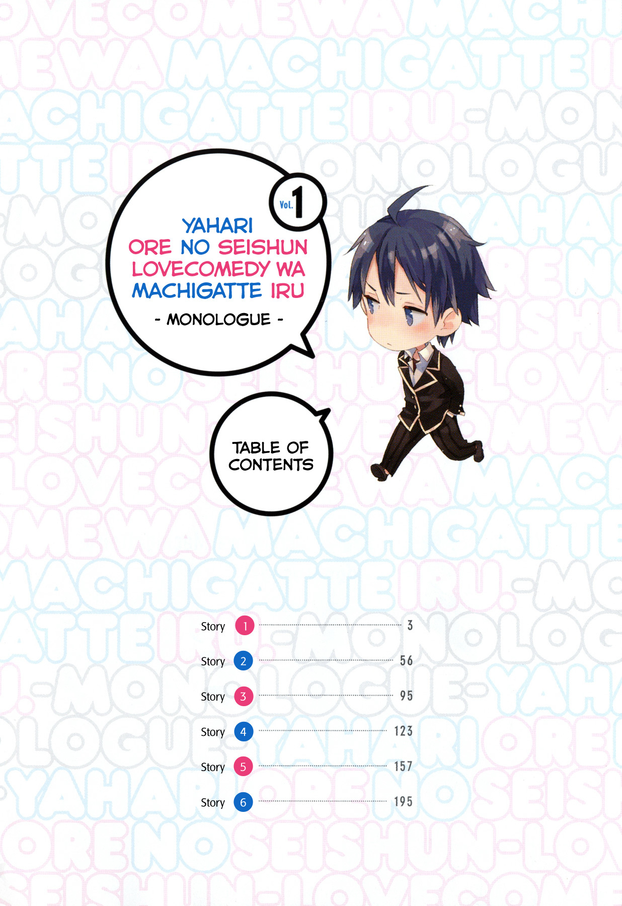 Yahari Ore no Seishun Rabukome wa Machigatte Iru. - Mougenroku Chapter 1 page 4 - Chapter 1