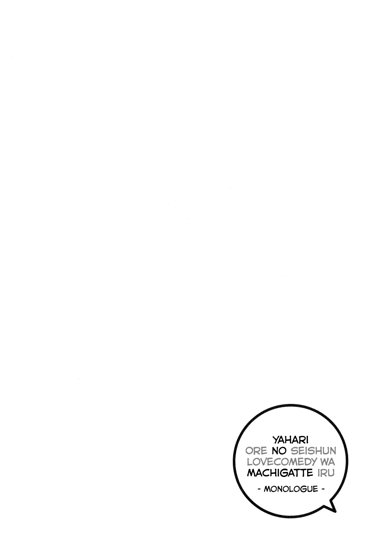 Yahari Ore no Seishun Rabukome wa Machigatte Iru. - Mougenroku Chapter 1 page 9 - Chapter 1