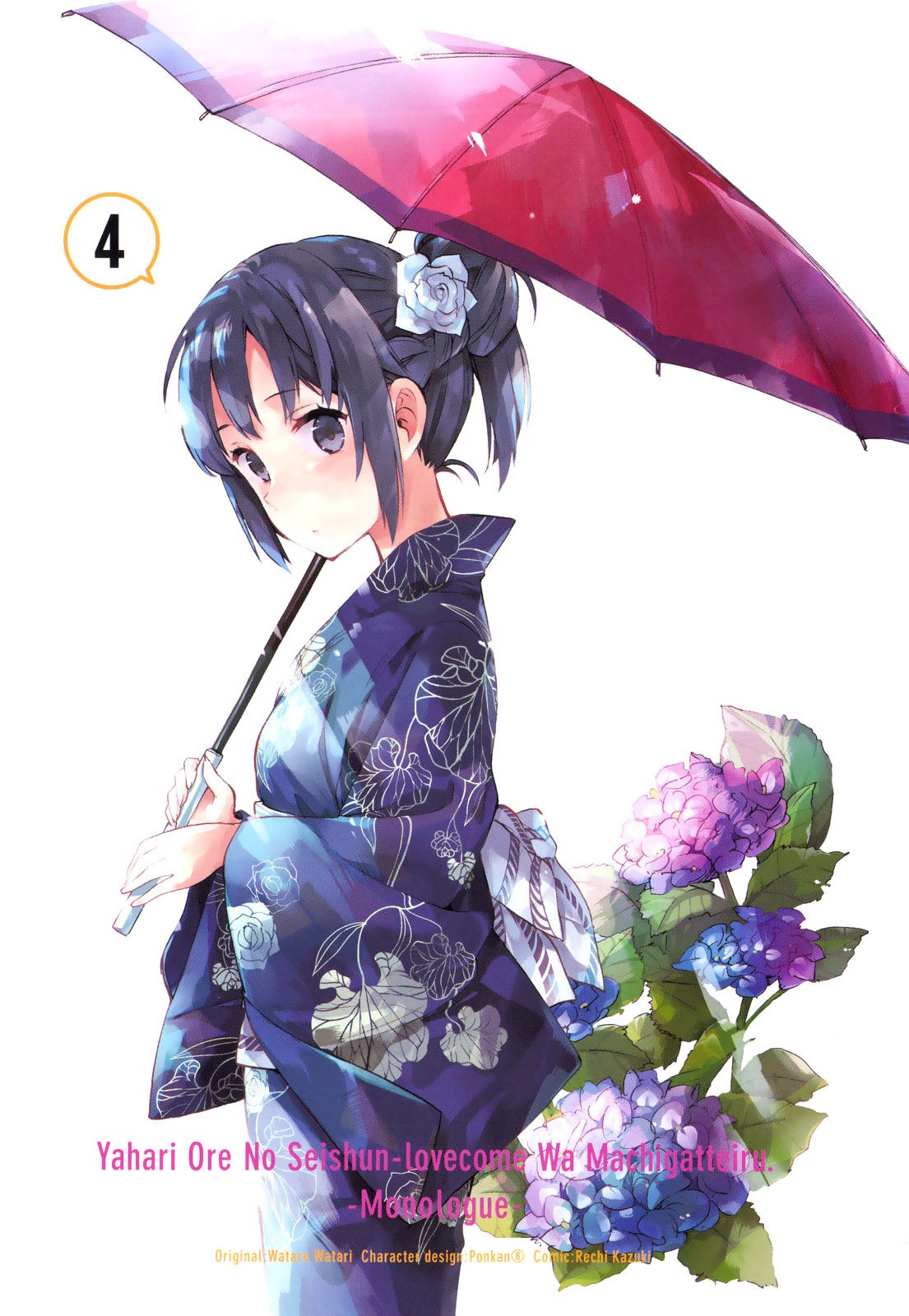Yahari Ore no Seishun Rabukome wa Machigatte Iru. - Mougenroku Chapter 17 page 3 - Chapter 17