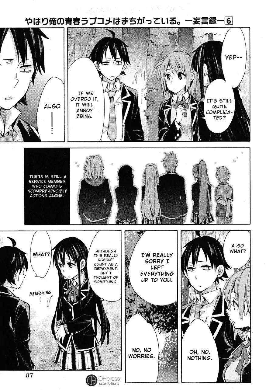 Yahari Ore no Seishun Rabukome wa Machigatte Iru. - Mougenroku Chapter 28 page 23 - Chapter 28