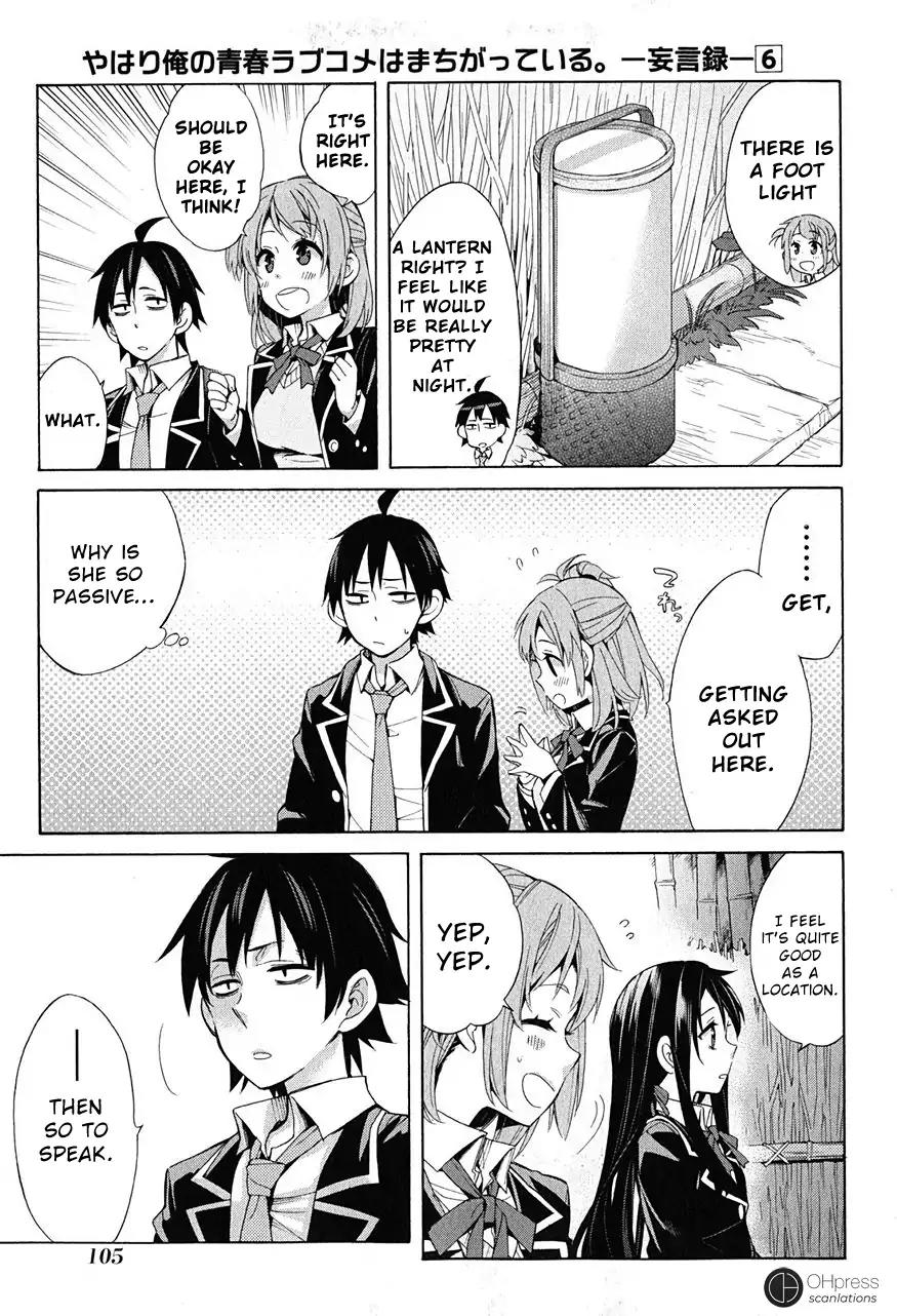 Yahari Ore no Seishun Rabukome wa Machigatte Iru. - Mougenroku Chapter 28 page 40 - Chapter 28