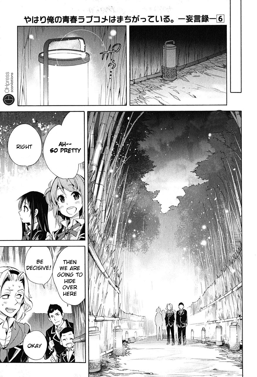 Yahari Ore no Seishun Rabukome wa Machigatte Iru. - Mougenroku Chapter 29 page 12 - Chapter 29