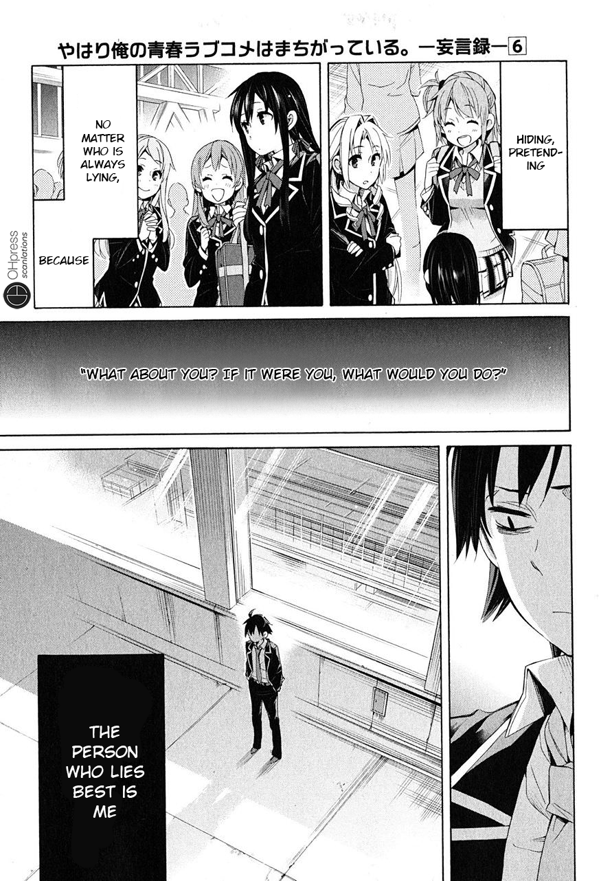 Yahari Ore no Seishun Rabukome wa Machigatte Iru. - Mougenroku Chapter 29 page 40 - Chapter 29
