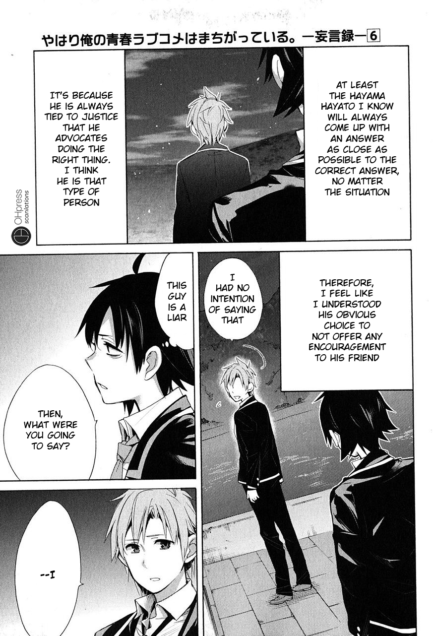 Yahari Ore no Seishun Rabukome wa Machigatte Iru. - Mougenroku Chapter 29 page 6 - Chapter 29