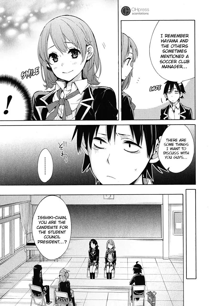 Yahari Ore no Seishun Rabukome wa Machigatte Iru. - Mougenroku Chapter 30 page 23 - Chapter 30