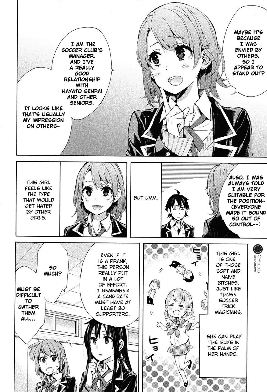 Yahari Ore no Seishun Rabukome wa Machigatte Iru. - Mougenroku Chapter 30 page 26 - Chapter 30