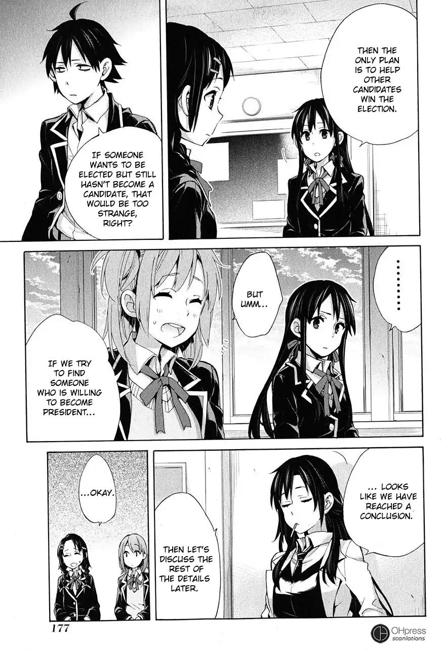 Yahari Ore no Seishun Rabukome wa Machigatte Iru. - Mougenroku Chapter 30 page 31 - Chapter 30