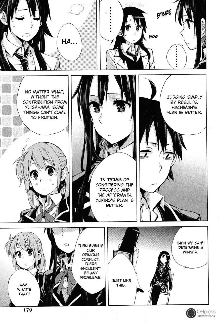 Yahari Ore no Seishun Rabukome wa Machigatte Iru. - Mougenroku Chapter 30 page 33 - Chapter 30