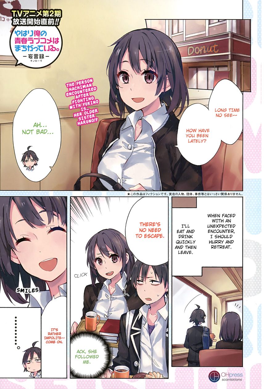 Yahari Ore no Seishun Rabukome wa Machigatte Iru. - Mougenroku Chapter 31 page 2 - Chapter 31