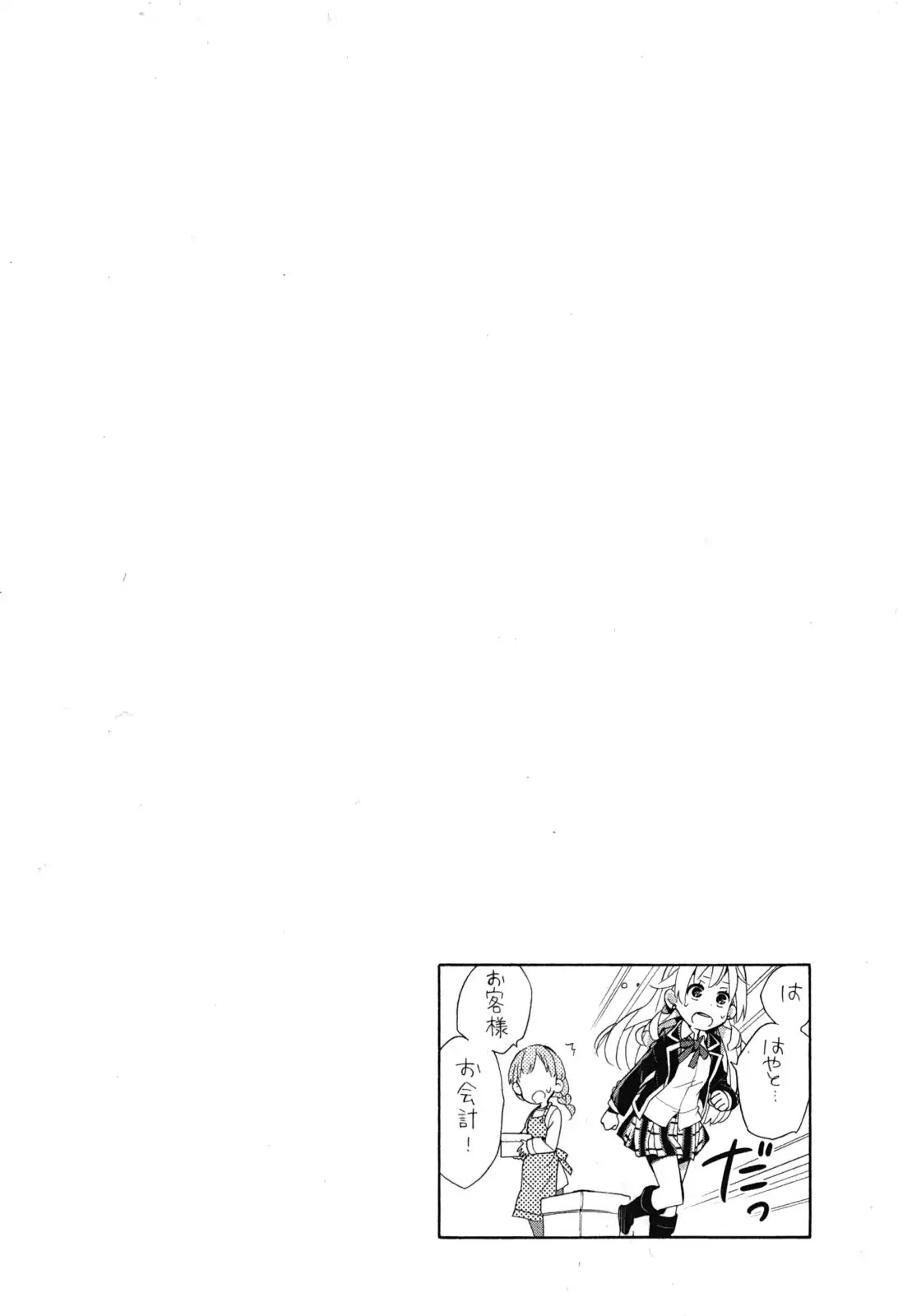 Yahari Ore no Seishun Rabukome wa Machigatte Iru. - Mougenroku Chapter 32 page 59 - Chapter 32