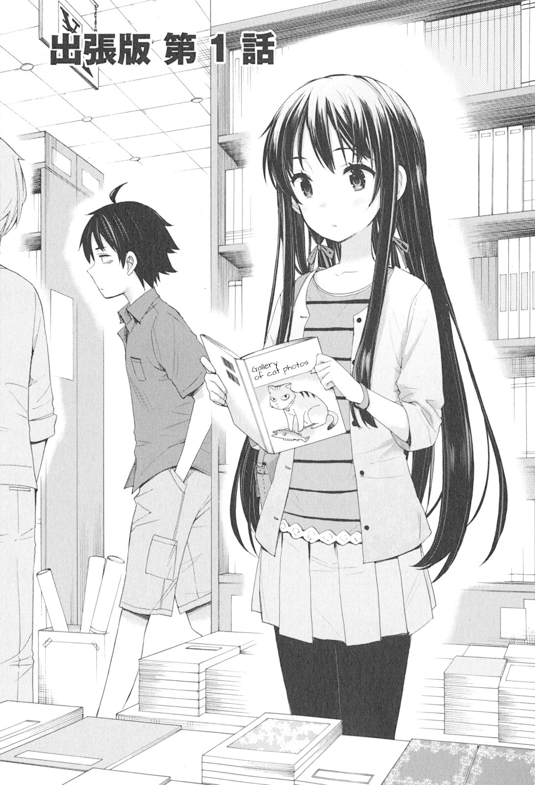 Yahari Ore no Seishun Rabukome wa Machigatte Iru. - Mougenroku Chapter 33.5 page 2 - Chapter 33.5