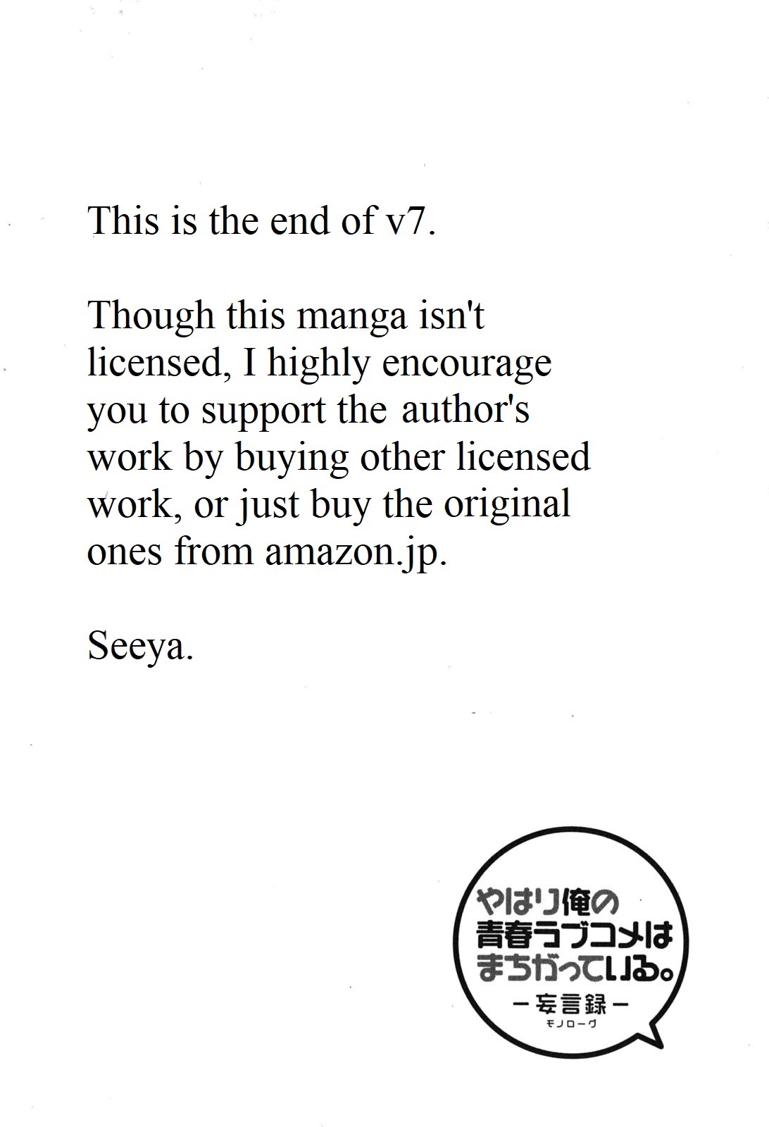 Yahari Ore no Seishun Rabukome wa Machigatte Iru. - Mougenroku Chapter 33 page 63 - Chapter 33