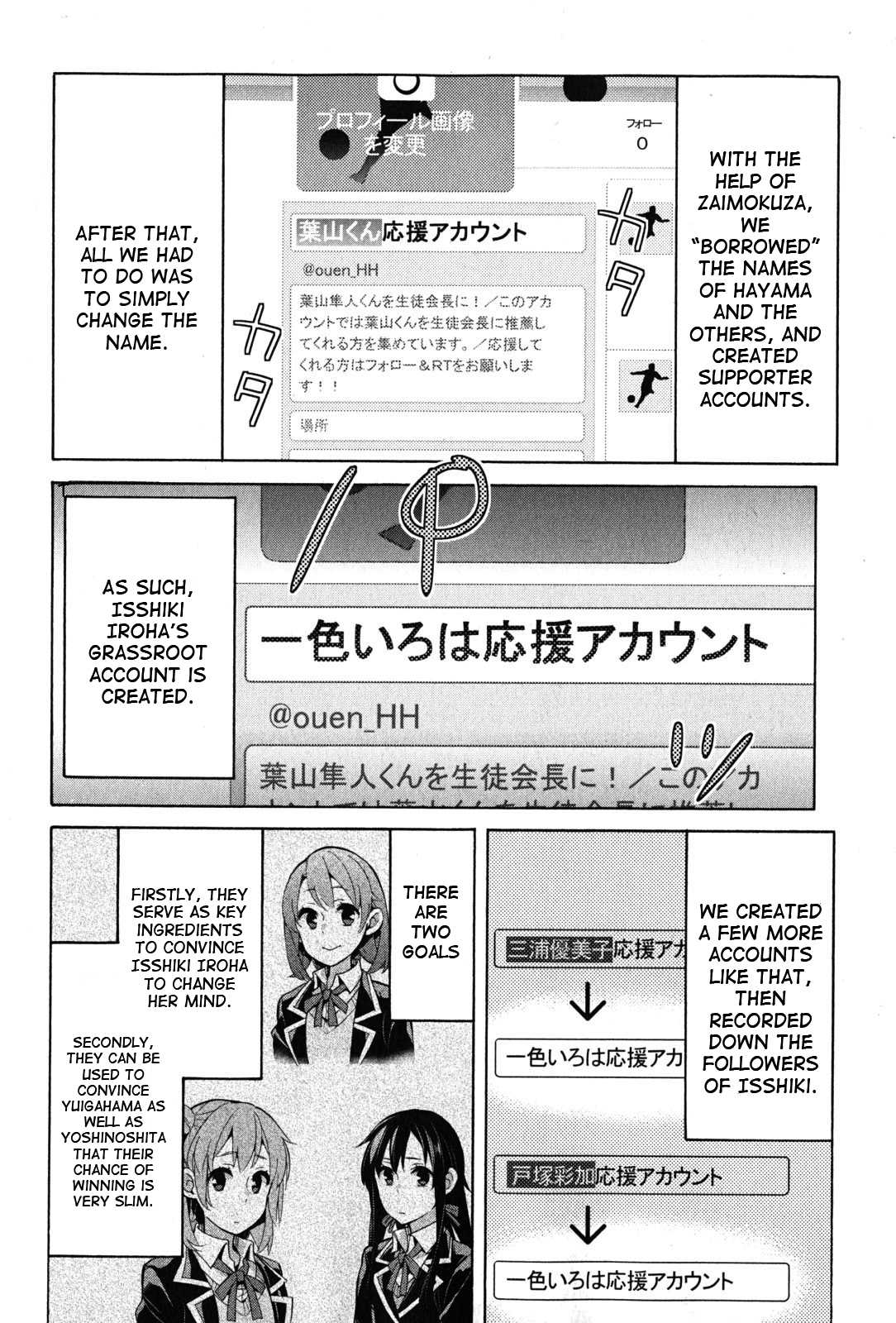 Yahari Ore no Seishun Rabukome wa Machigatte Iru. - Mougenroku Chapter 34 page 27 - Chapter 34
