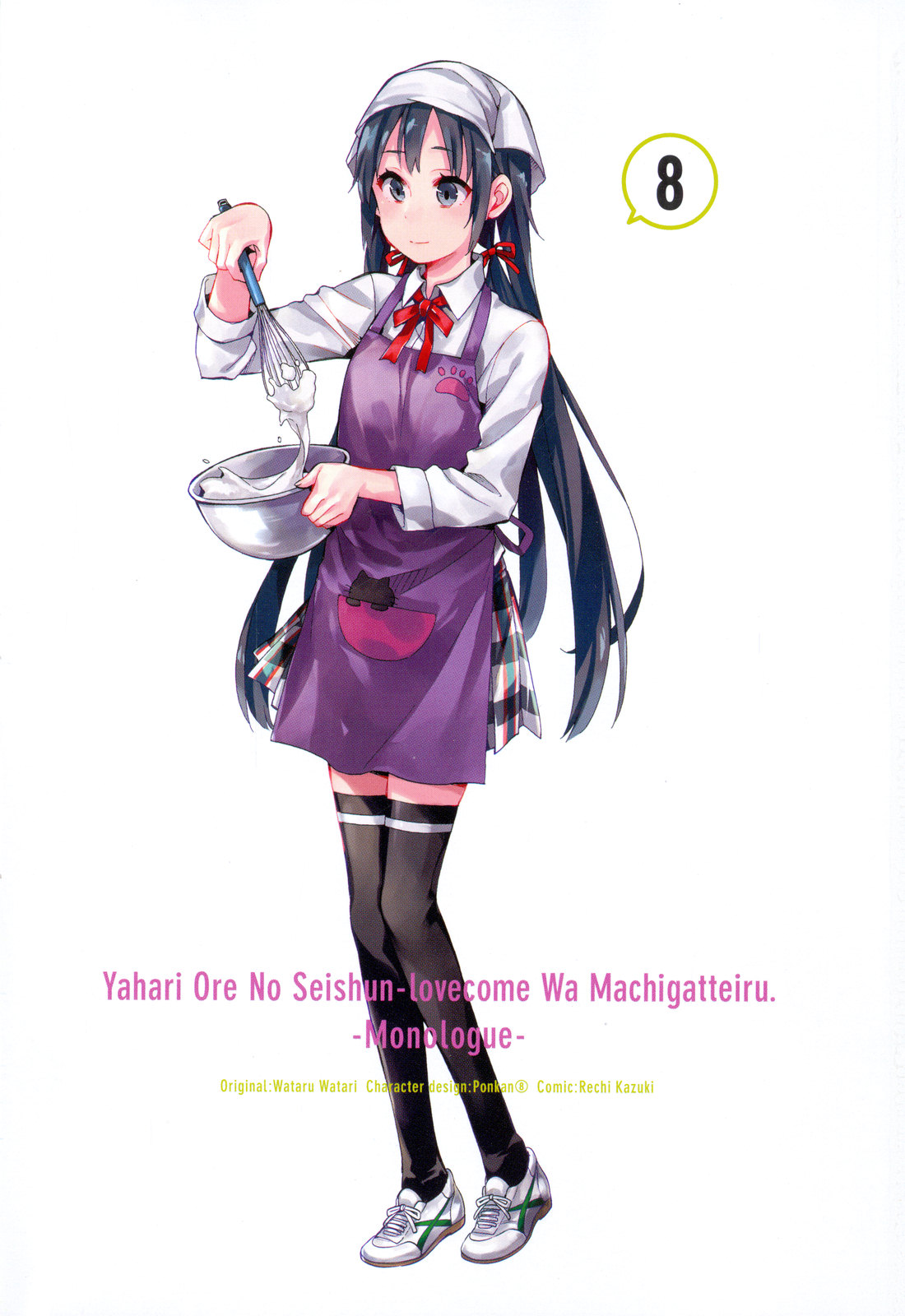 Yahari Ore no Seishun Rabukome wa Machigatte Iru. - Mougenroku Chapter 34 page 3 - Chapter 34
