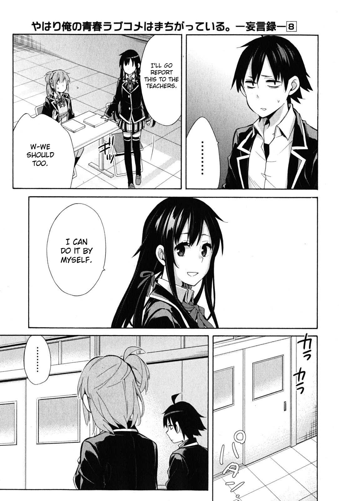 Yahari Ore no Seishun Rabukome wa Machigatte Iru. - Mougenroku Chapter 34 page 32 - Chapter 34