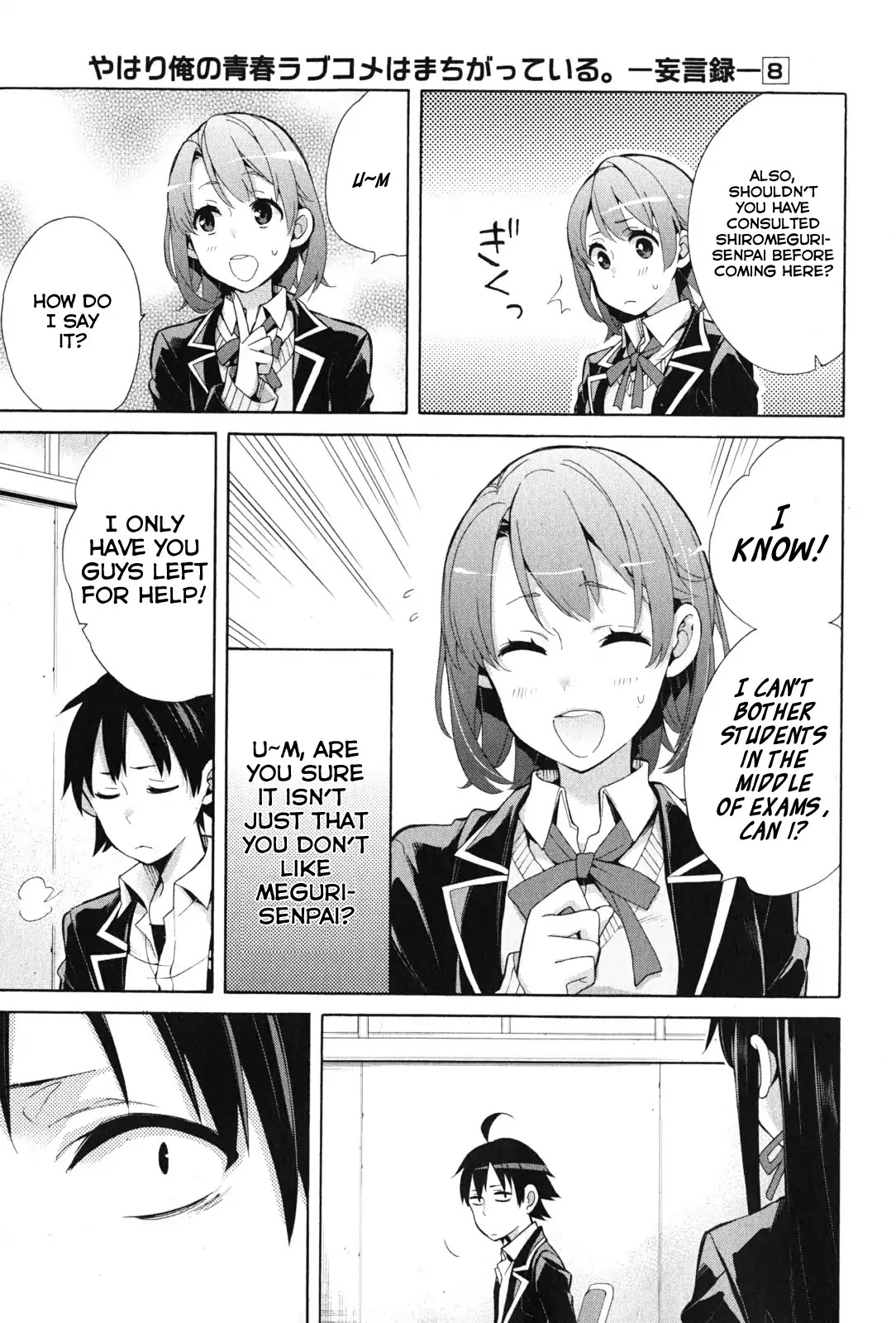 Yahari Ore no Seishun Rabukome wa Machigatte Iru. - Mougenroku Chapter 35 page 17 - Chapter 35
