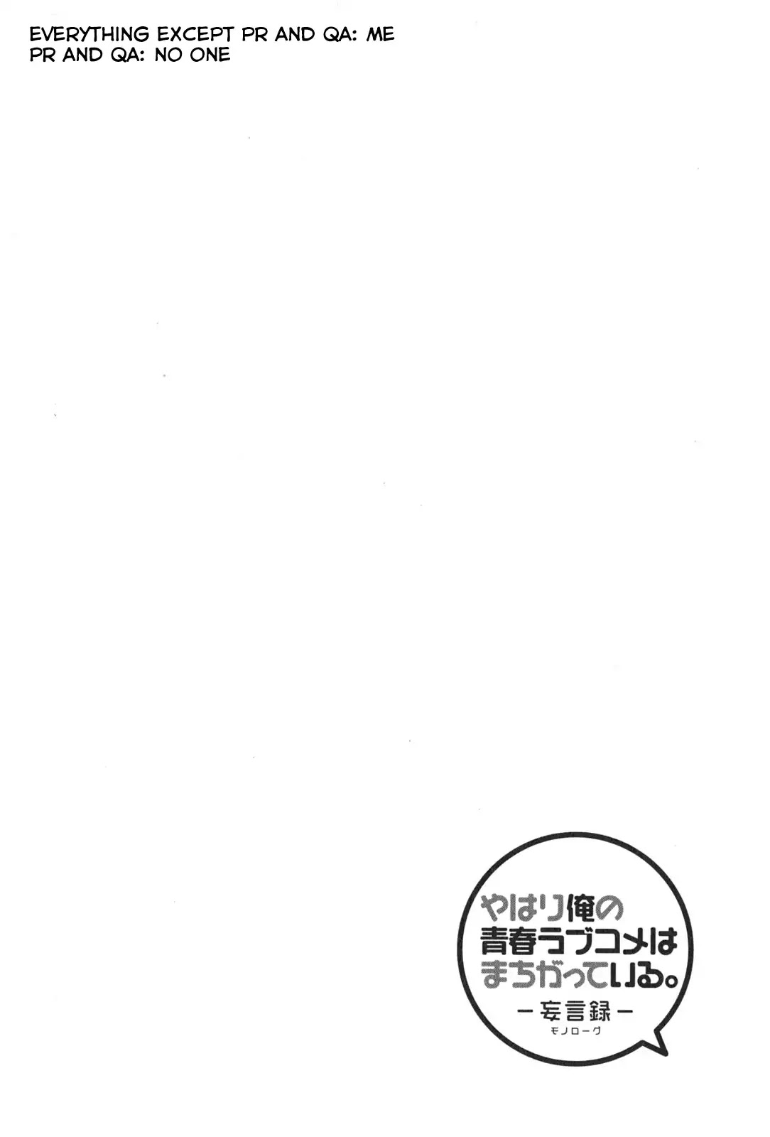 Yahari Ore no Seishun Rabukome wa Machigatte Iru. - Mougenroku Chapter 37.5 page 12 - Chapter 37.5