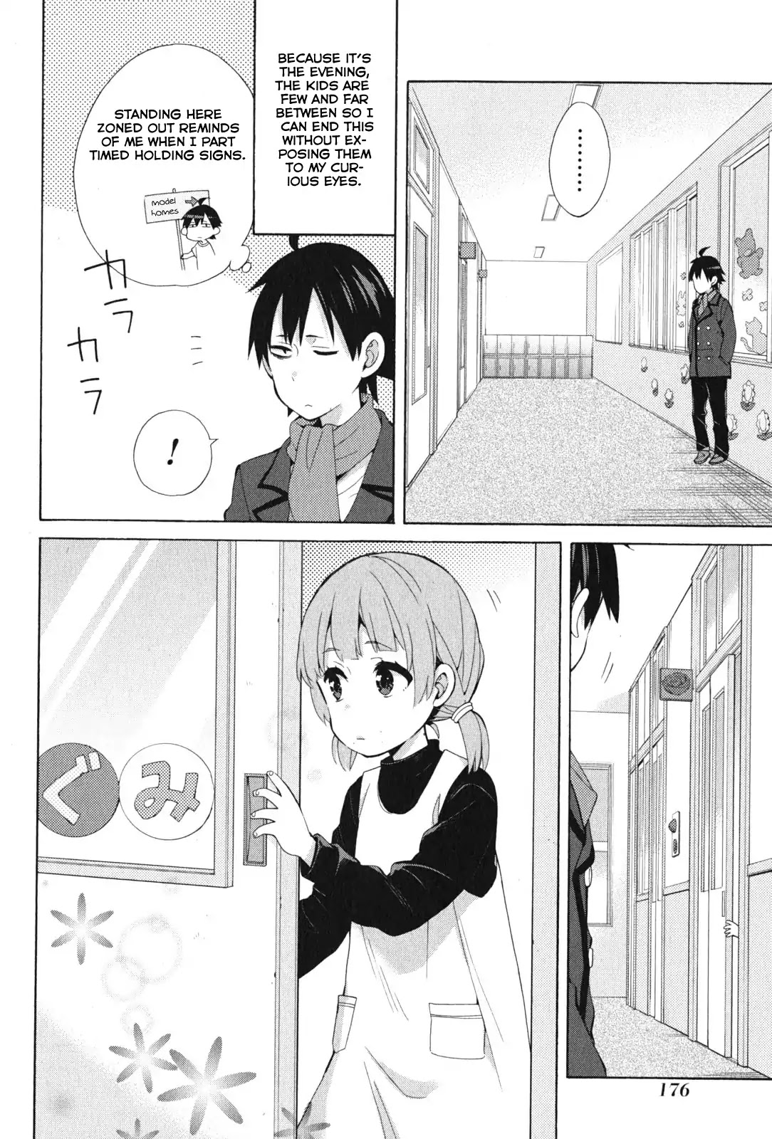 Yahari Ore no Seishun Rabukome wa Machigatte Iru. - Mougenroku Chapter 37.5 page 2 - Chapter 37.5