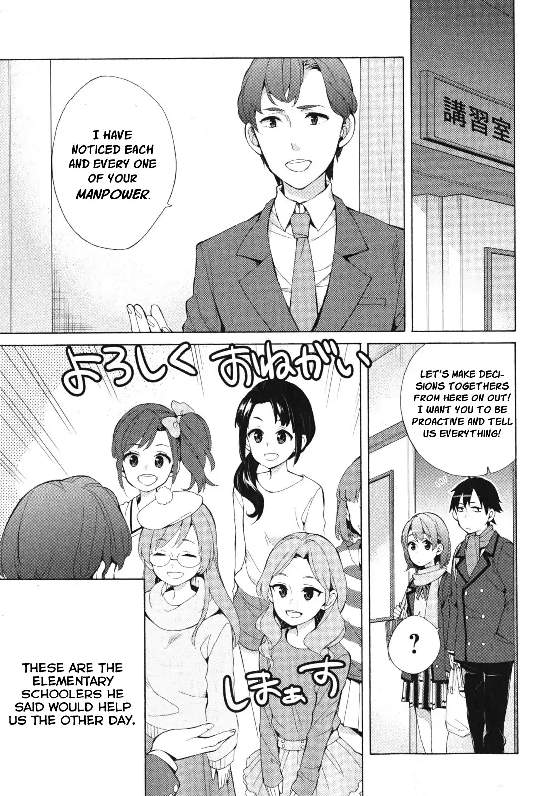 Yahari Ore no Seishun Rabukome wa Machigatte Iru. - Mougenroku Chapter 37 page 14 - Chapter 37
